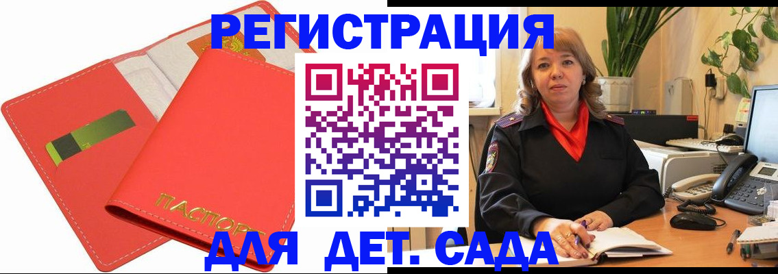 купить прописку в Архангельске