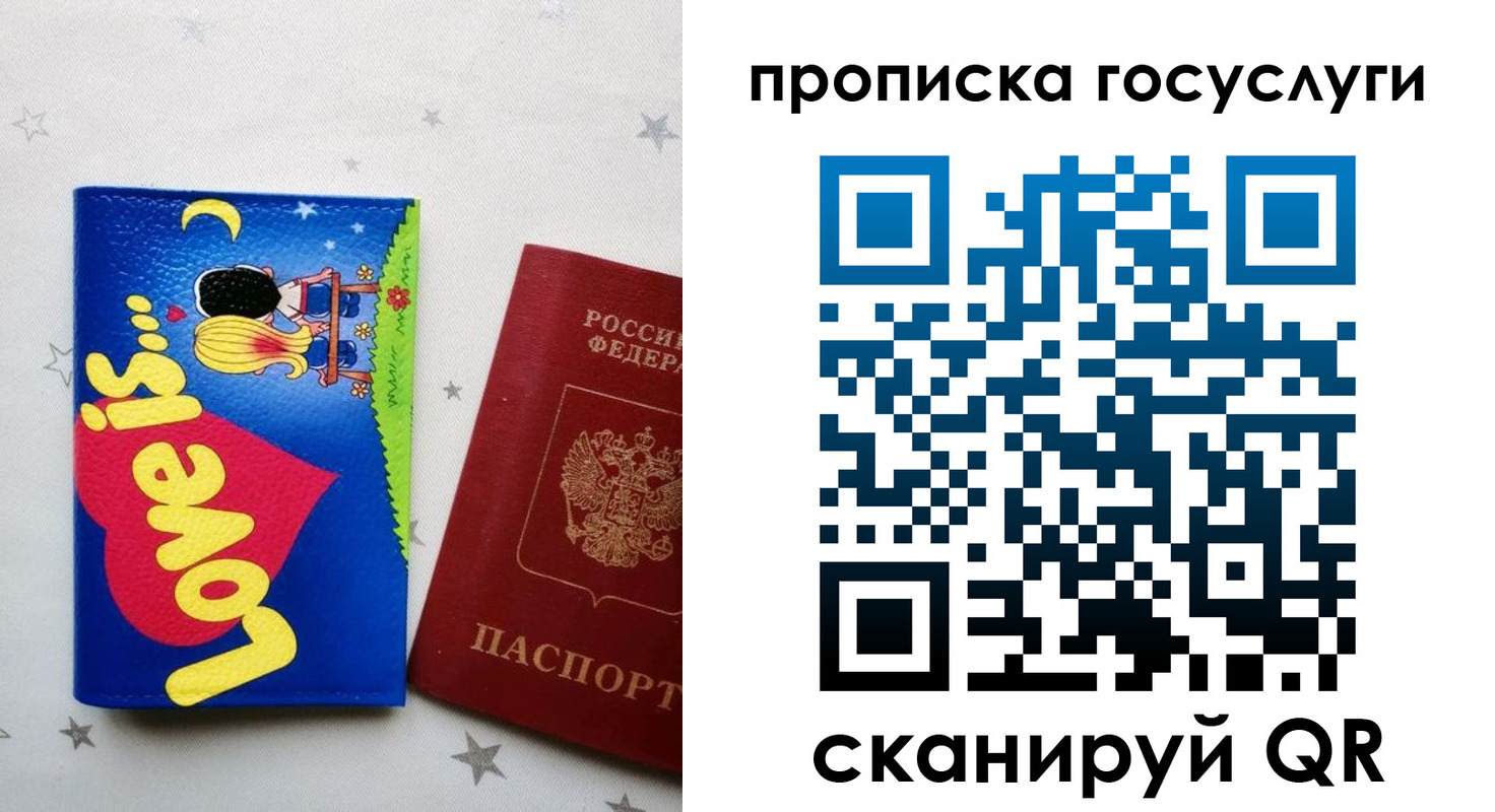 временная регистрация для всех в Архангельске