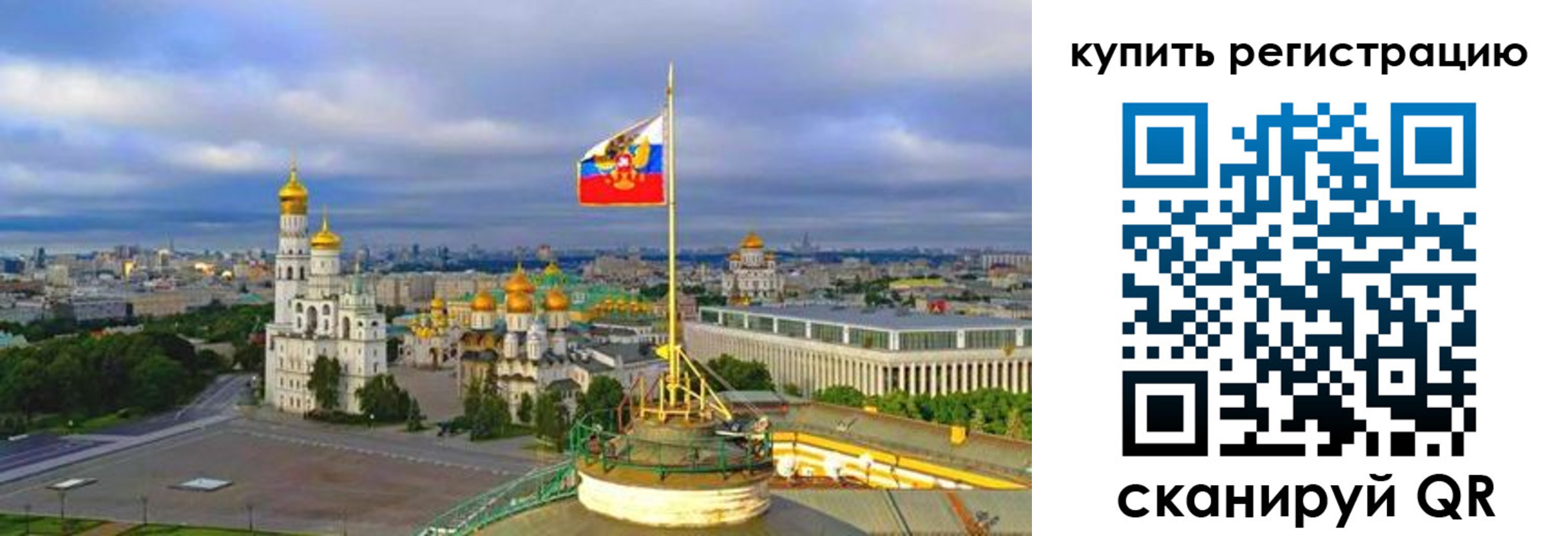 прописка регистрация в Архангельске