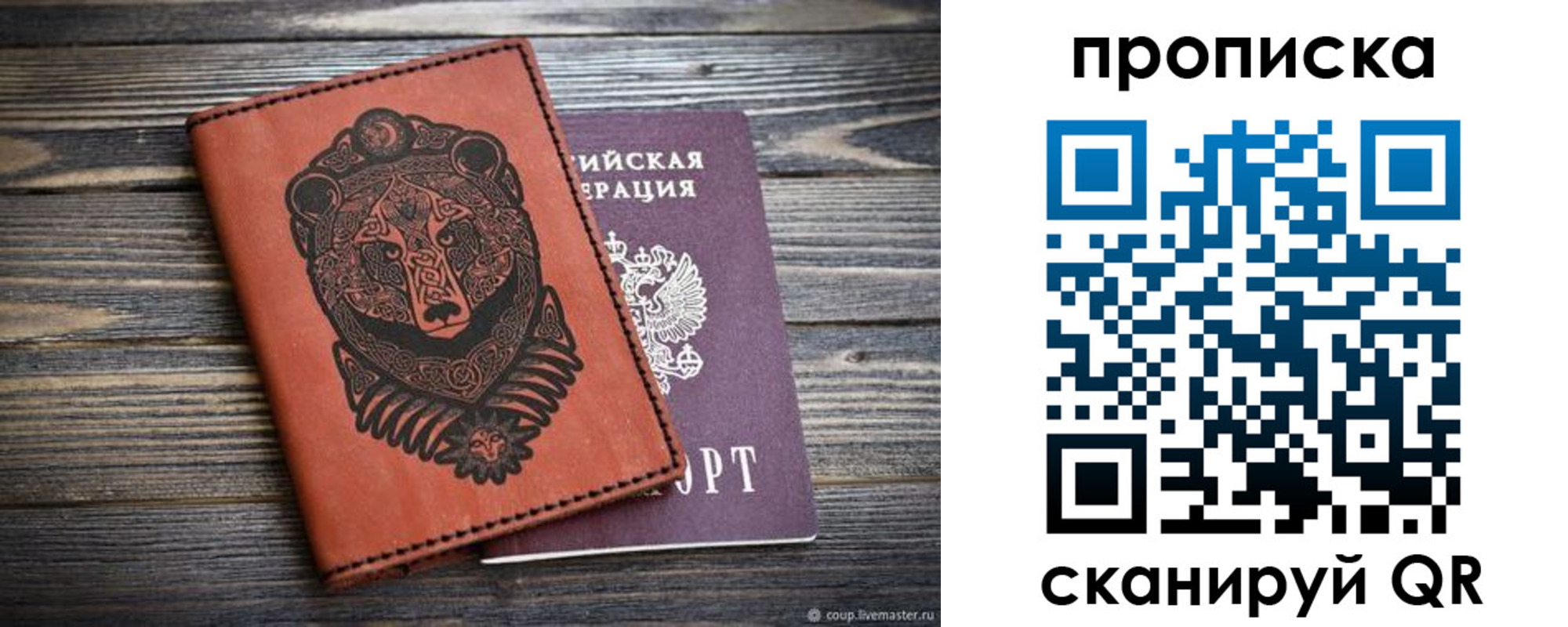пропишу в квартире в Архангельске