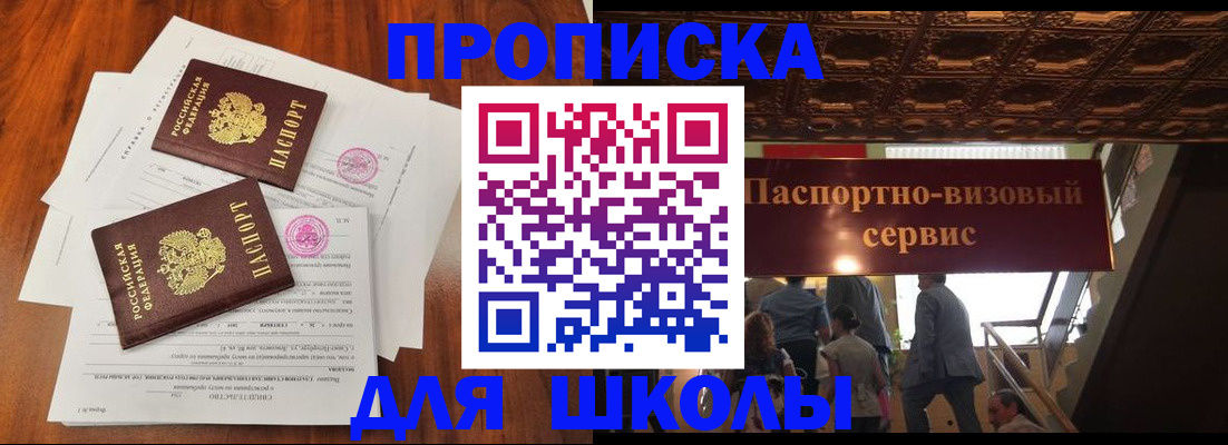 временная регистрация недорого в Архангельске