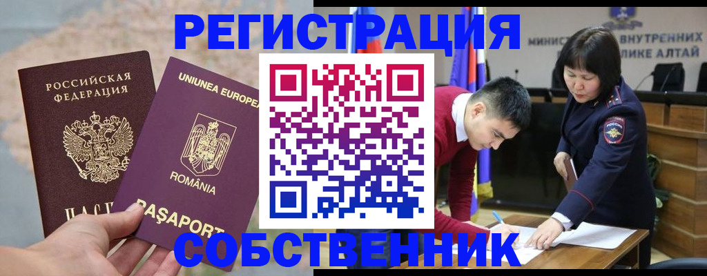 прописка для военкомата в Архангельске