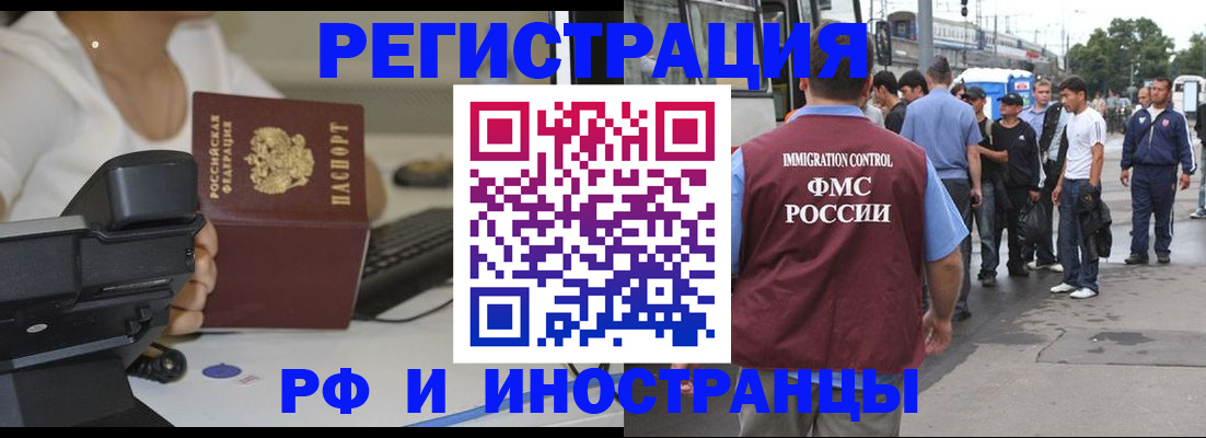 где прописаться в Архангельске