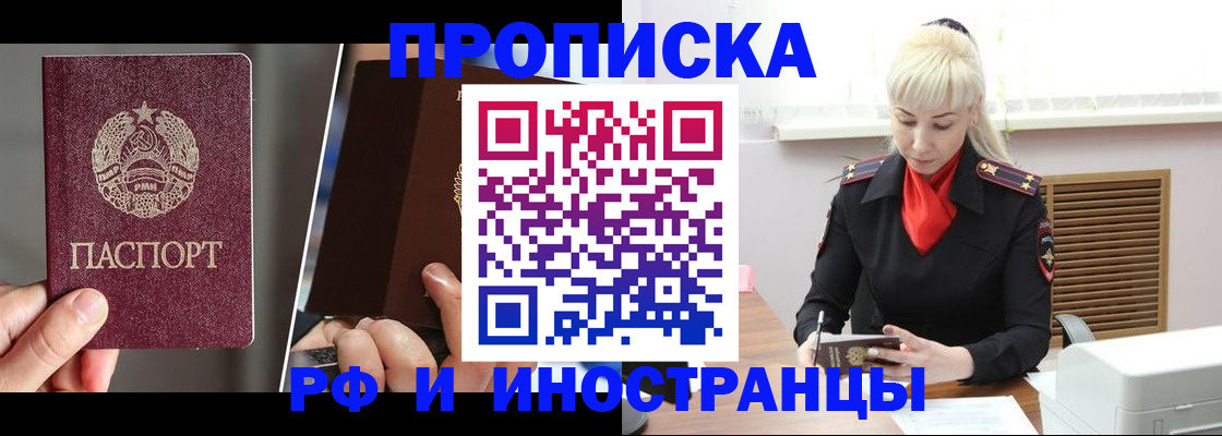 найти адрес прописки в Архангельске